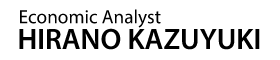 経済評論家－平野和之（ひらのかずゆき）の公式サイト－